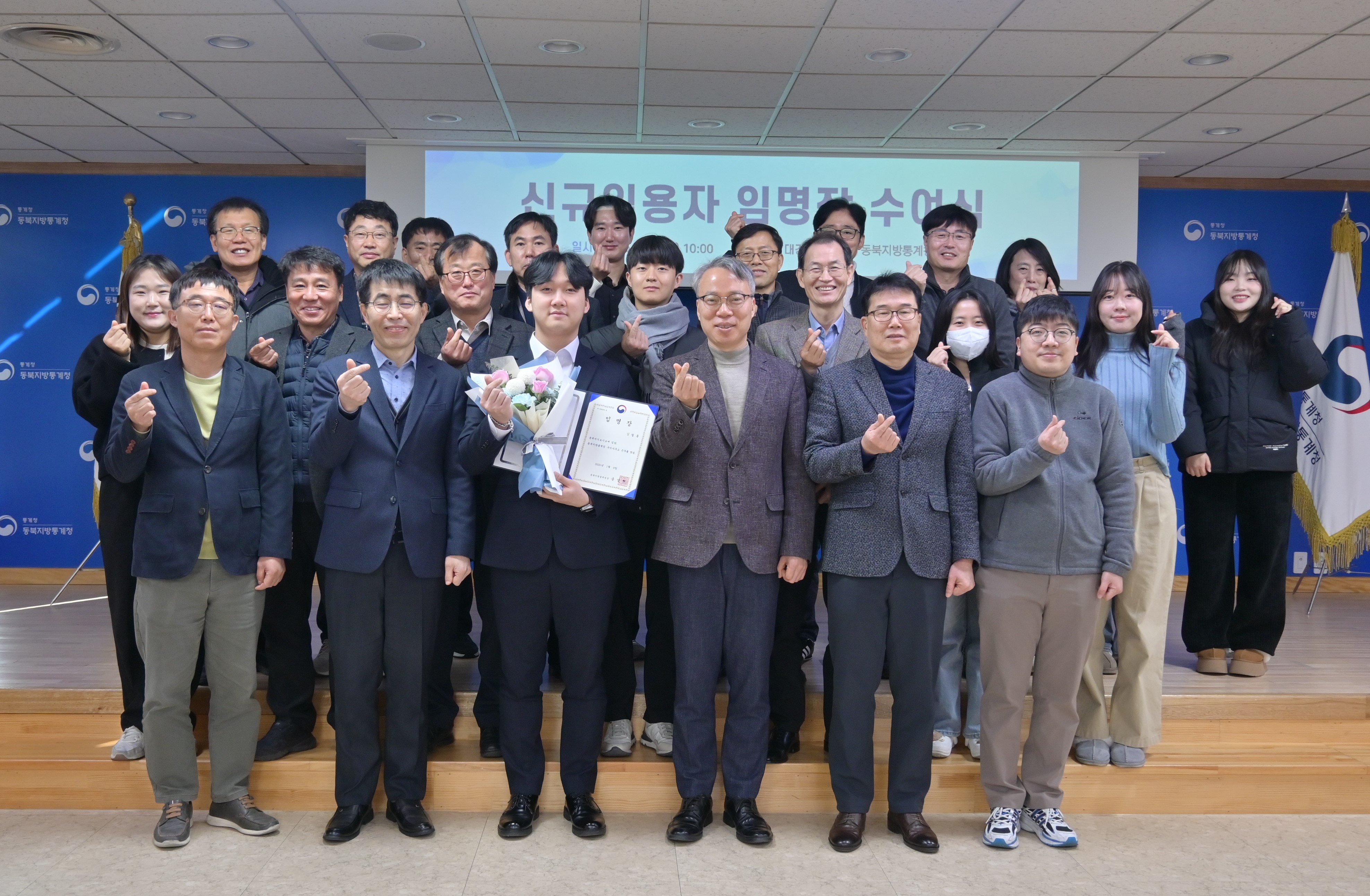 신규임용자 임명장 수여식