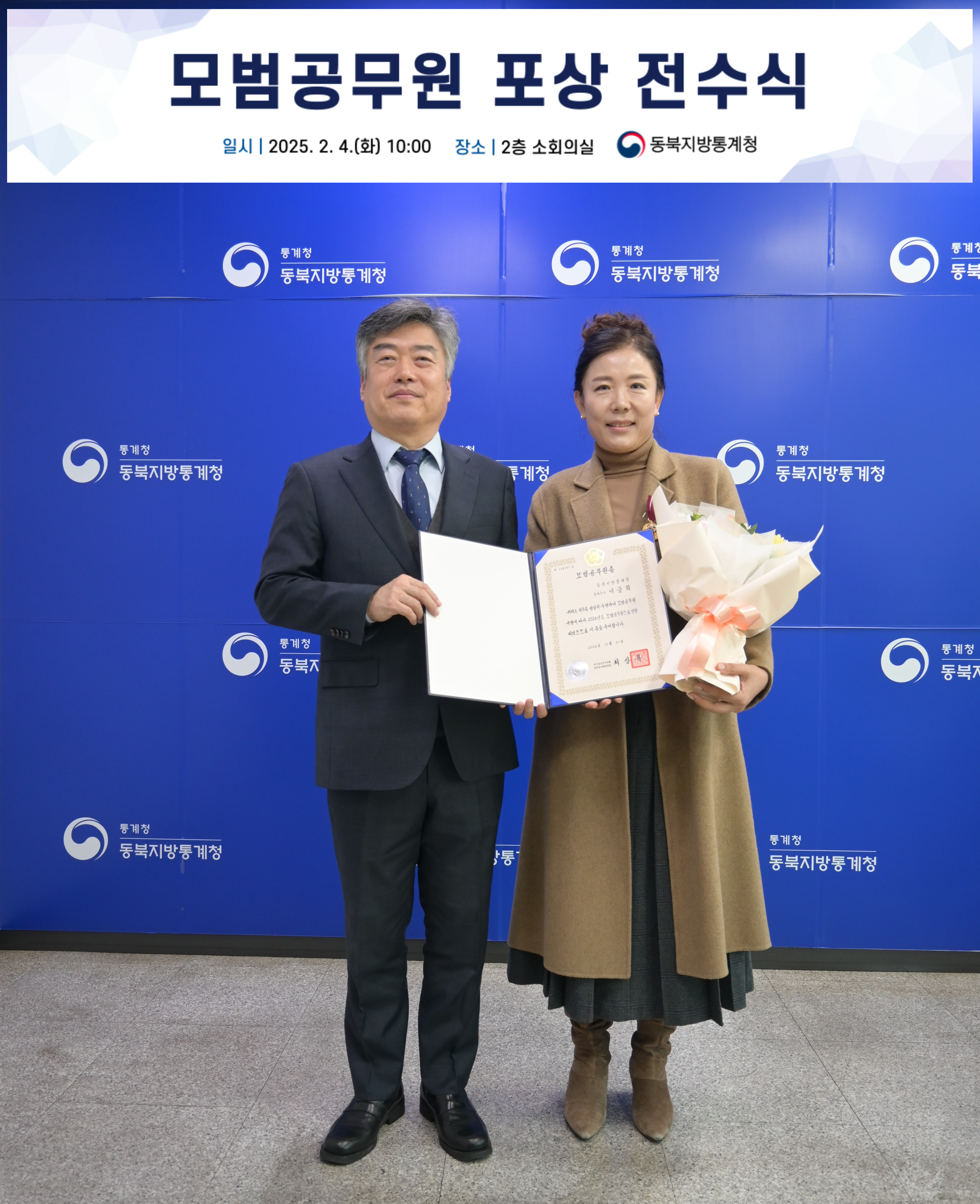 전수식