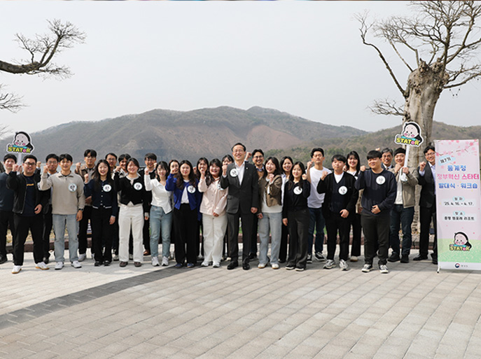 2025년 통계청 정부혁신 스타터 발대식 워크숍